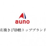 auno