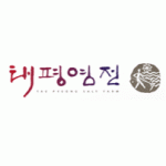 teapyong